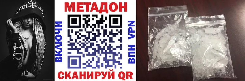 МЕТАДОН methadone  Сясьстрой 